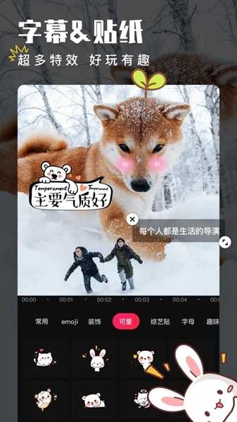 动感视频剪辑免费原版图2