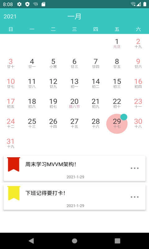 记忆备忘录官方最新版图3