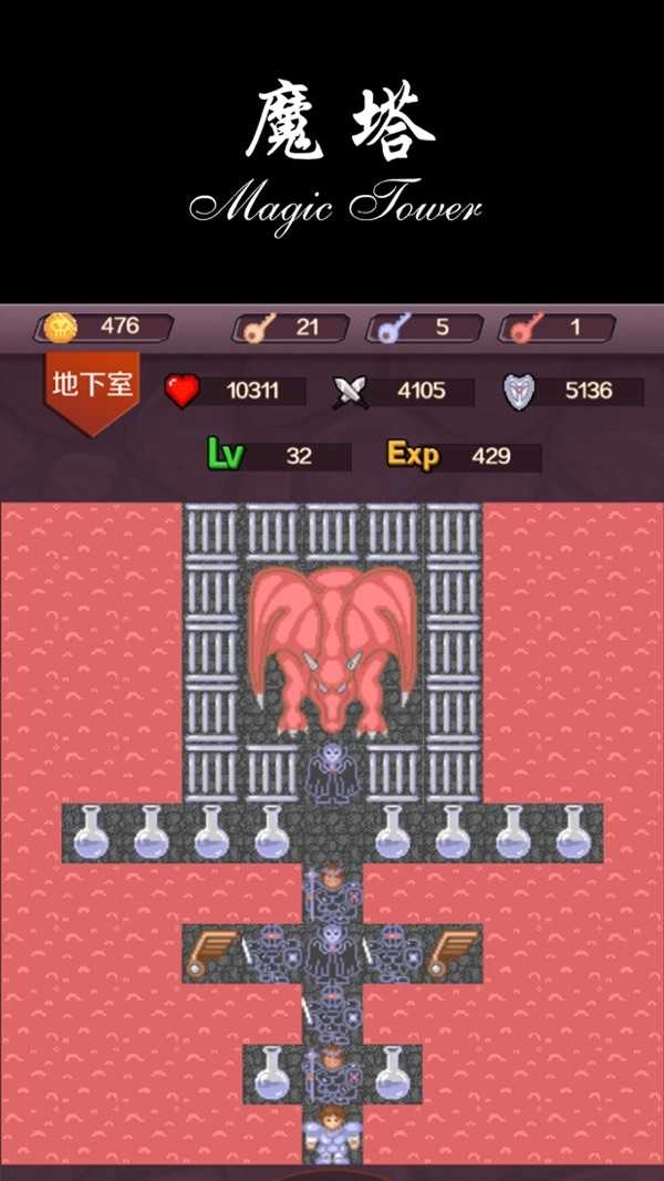 魔塔50层手机正版图1