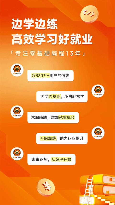 编程狮官方正版图2