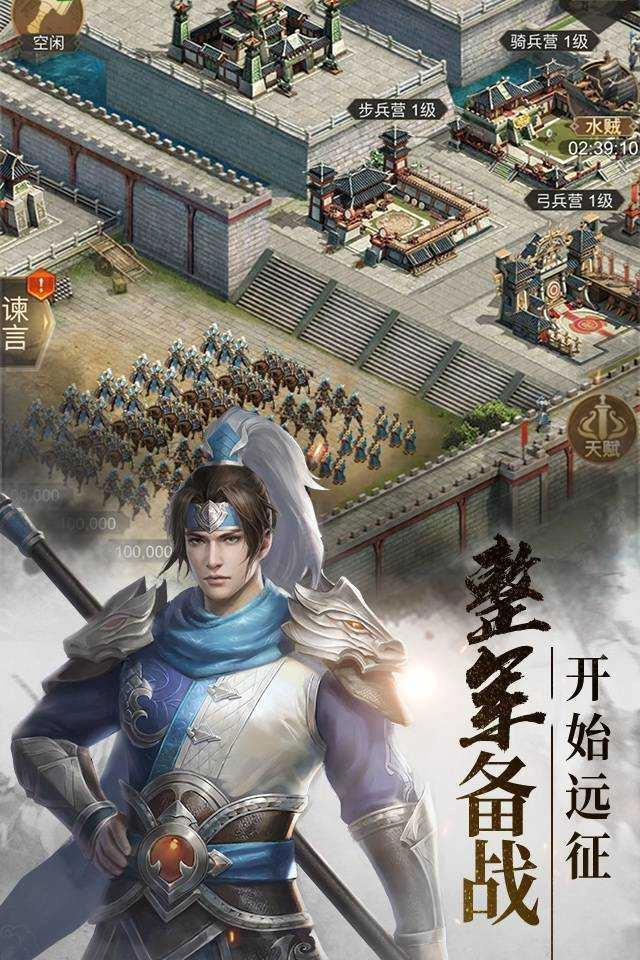 国战三国志游戏官方最新版图4