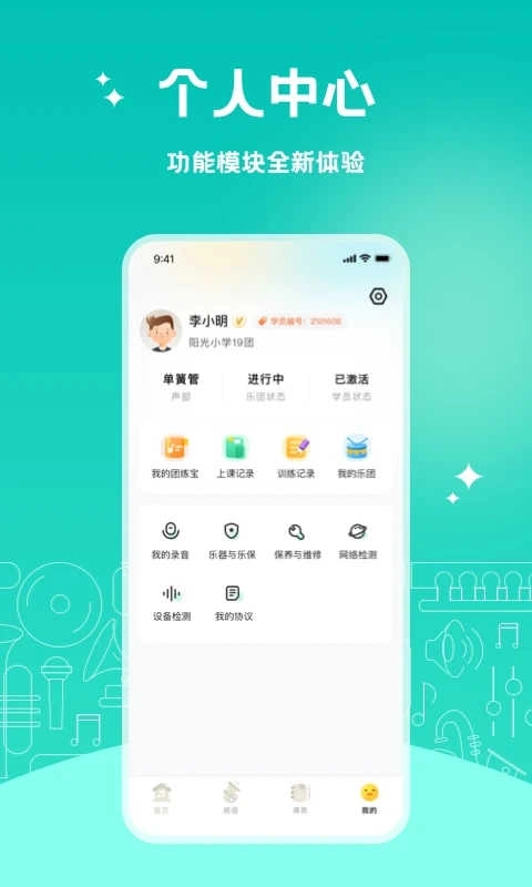 管乐迷官方正版图4