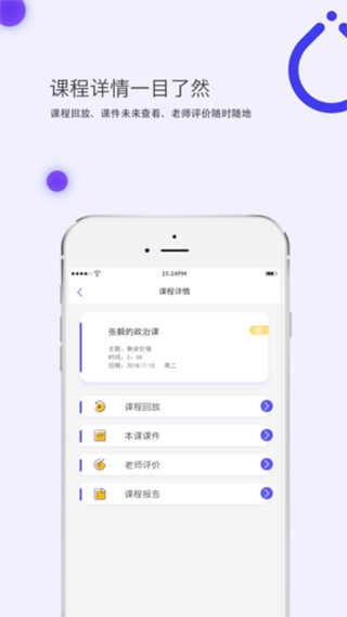 亦友教育直装版图2