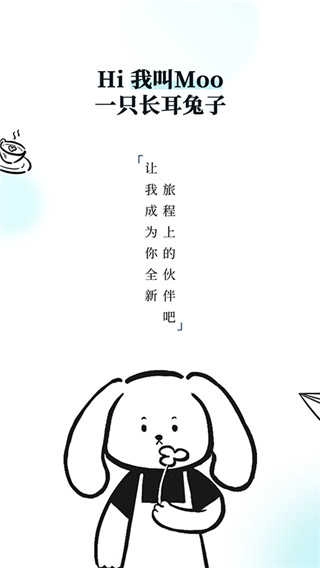 moo日记专业版图3