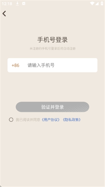 语球学日语免费版图2