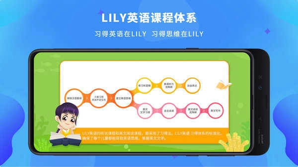 LILY英语网校安卓免费版图3