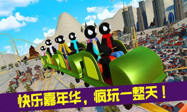 疯狂游乐场安卓直装版图3