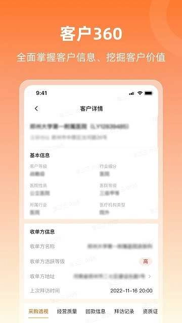 润曜通官方版图2