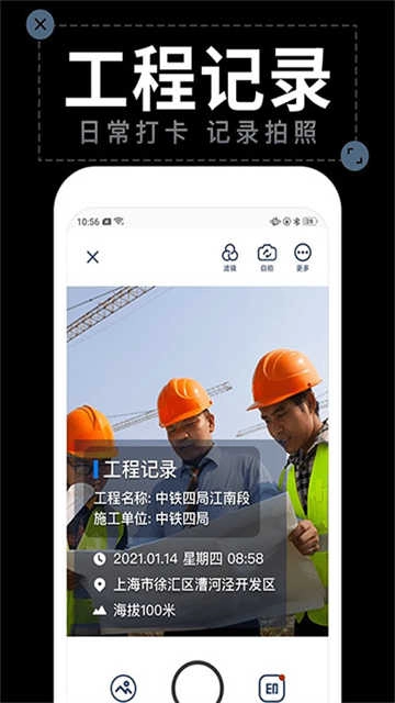 工程水印相机最新免费版图3