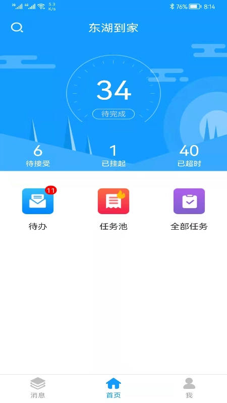掌上K3安卓直装版图4