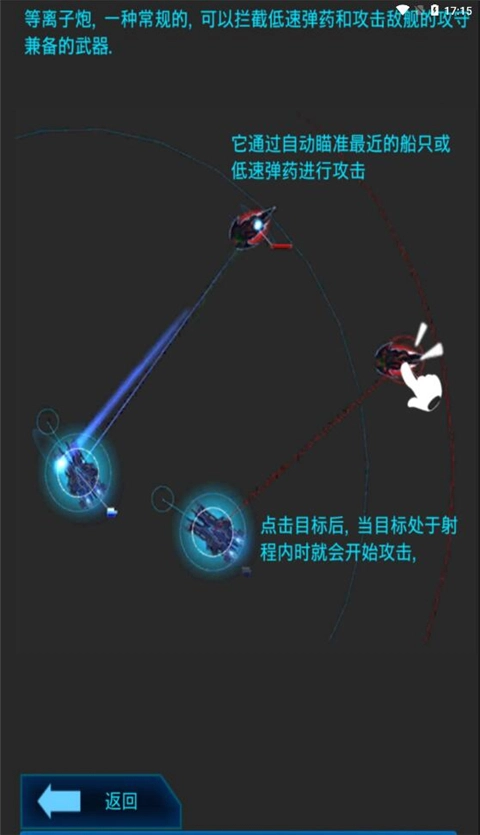 星际突袭游戏纯净最新版图2