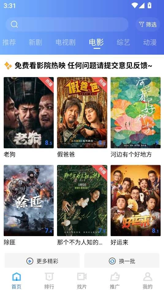 海洋视频无广告版图2