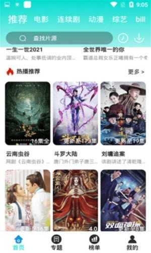 看看猫影院安卓版图2