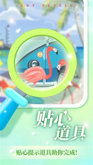艺术贴贴免费版图3