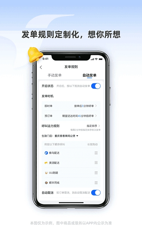 蜂鸟跑腿官方最新版