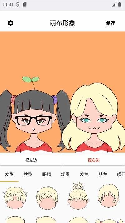 萌布形象最新免费版图3