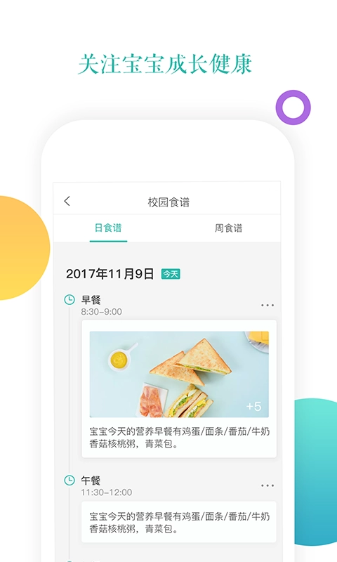 小小时光正版图2