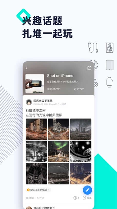 威锋网最新免费版图3