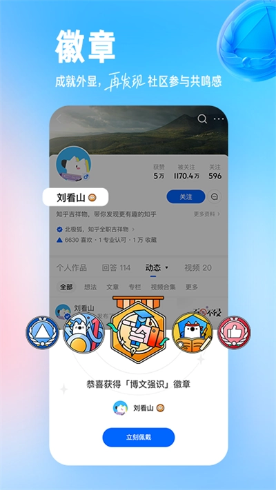 知乎免费原版图5