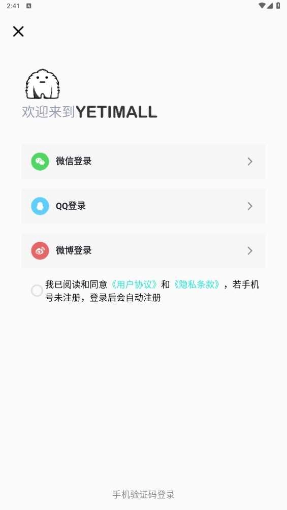 YETIMALL免费原版图5