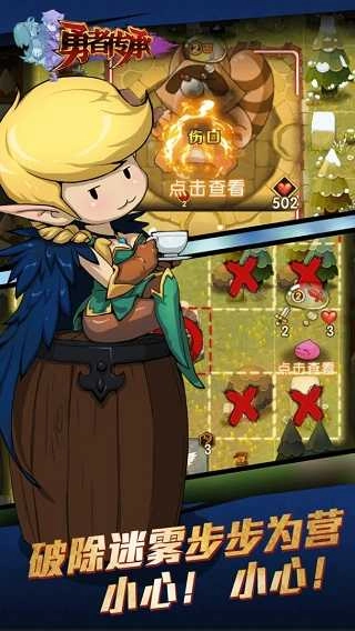 勇者传承安卓官方版图2