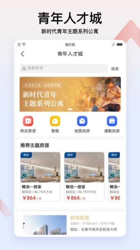 润寓人才公寓最新版图3