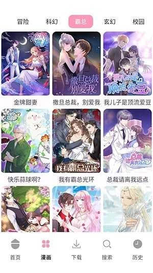 漫画岛X软件手机最新版图4