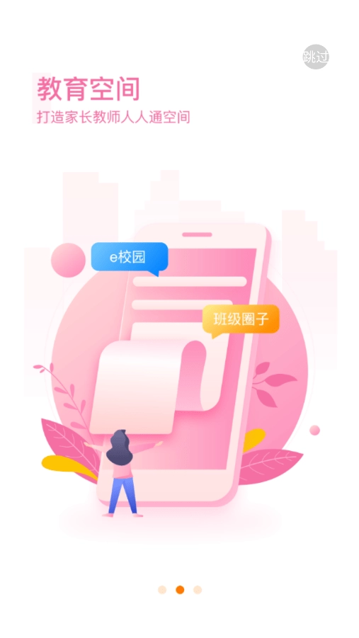 中企云教学手机最新版图2