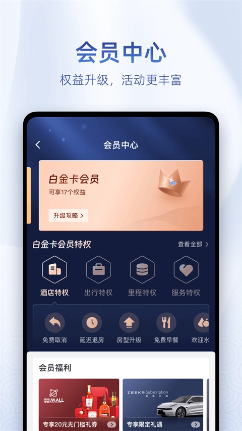 艺龙旅行原版图3