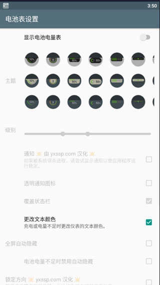 电量浮动表官方正版