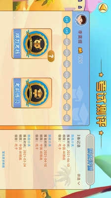 弈客少儿围棋手机最新版图4