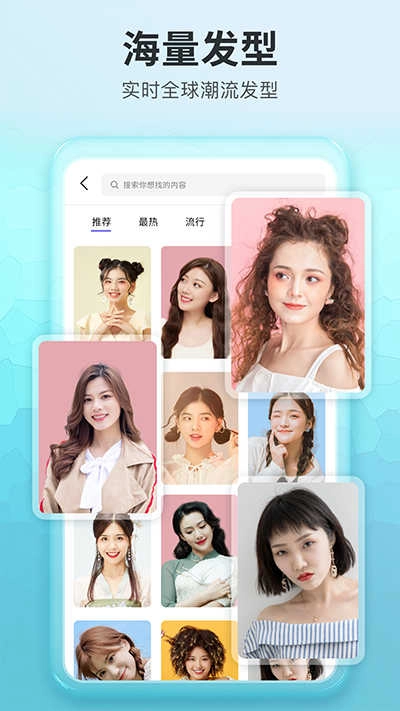 试发型相机直装版图2