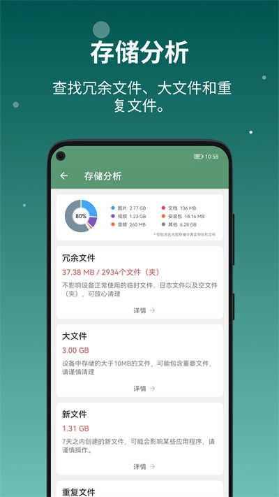 设备信息手机最新版图2