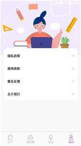 小蜜蜂自习课表免费版图3