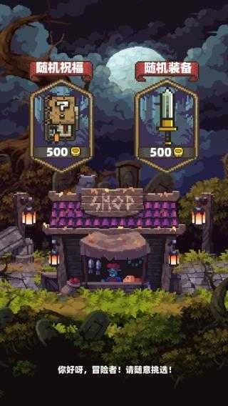 家族传说手游版图4