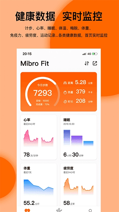 Mibro Fit免费版