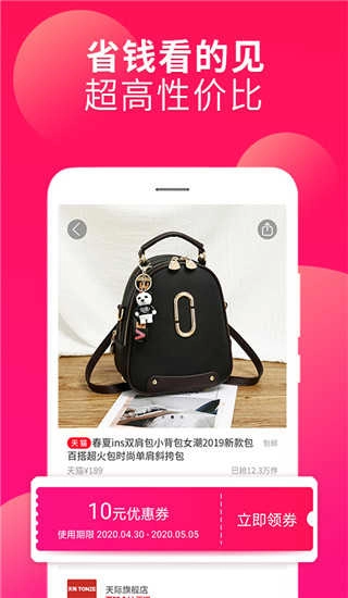 省鸥官方版图4
