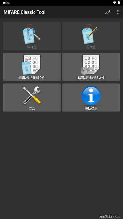 mct门禁卡软件最新免费版图2