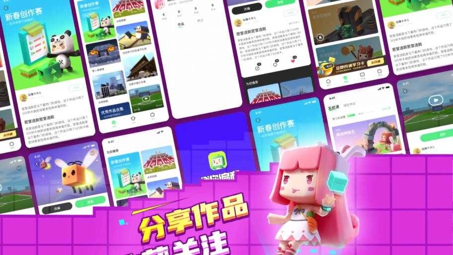 迷你星工场手机最新版图4