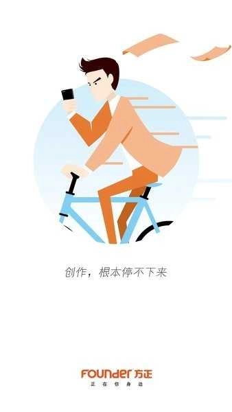 移动采编免费版图2