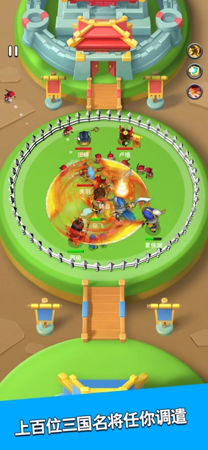 三国我最牛最新免费版图1