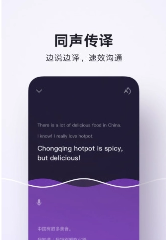 腾讯翻译君(Mr.Translator)手机最新版图4