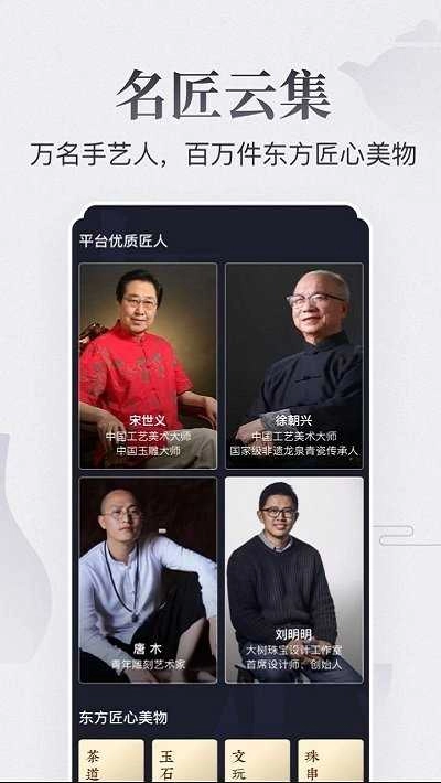 东家购物平台免费版图3
