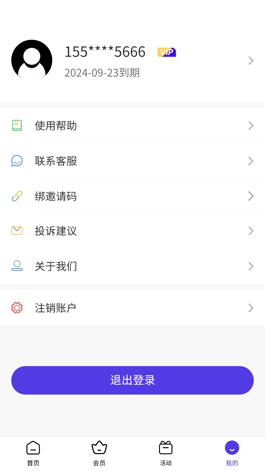 X空间直装版图4