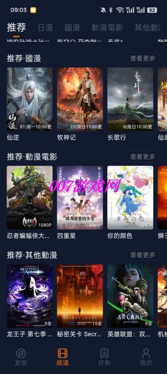 樱花动漫最新版(3)