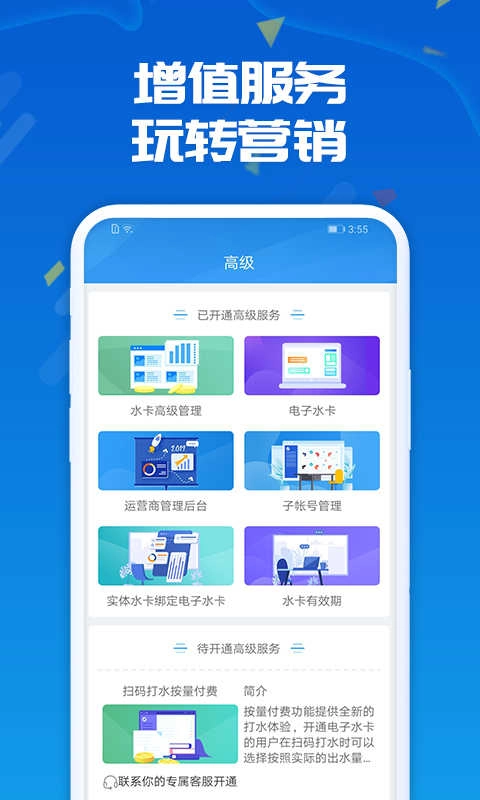 人人水站(Waterer)手机免费版图4