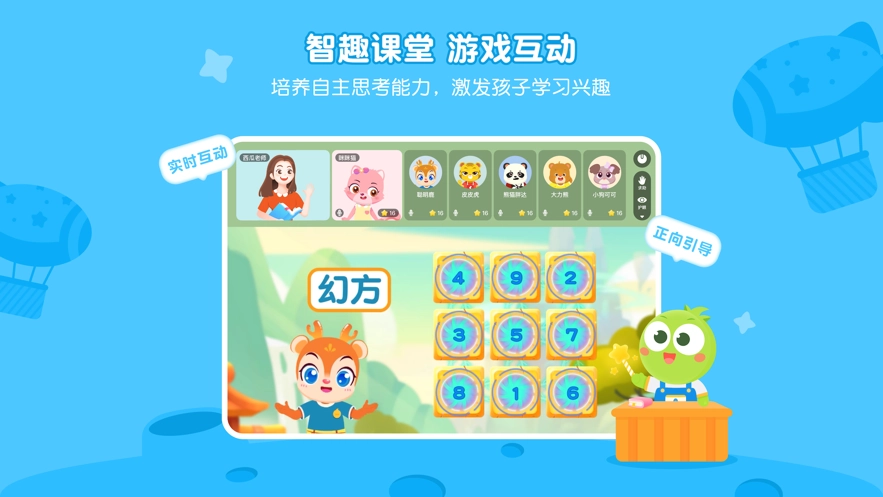 豌豆素质学生端手机最新版图3