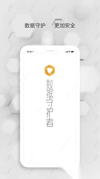 联想个人云软件(原数据守护者)安卓官方版图3