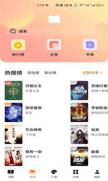 顶点小说免费版图3