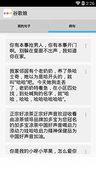 谷歌娘语音合成器官方版图3